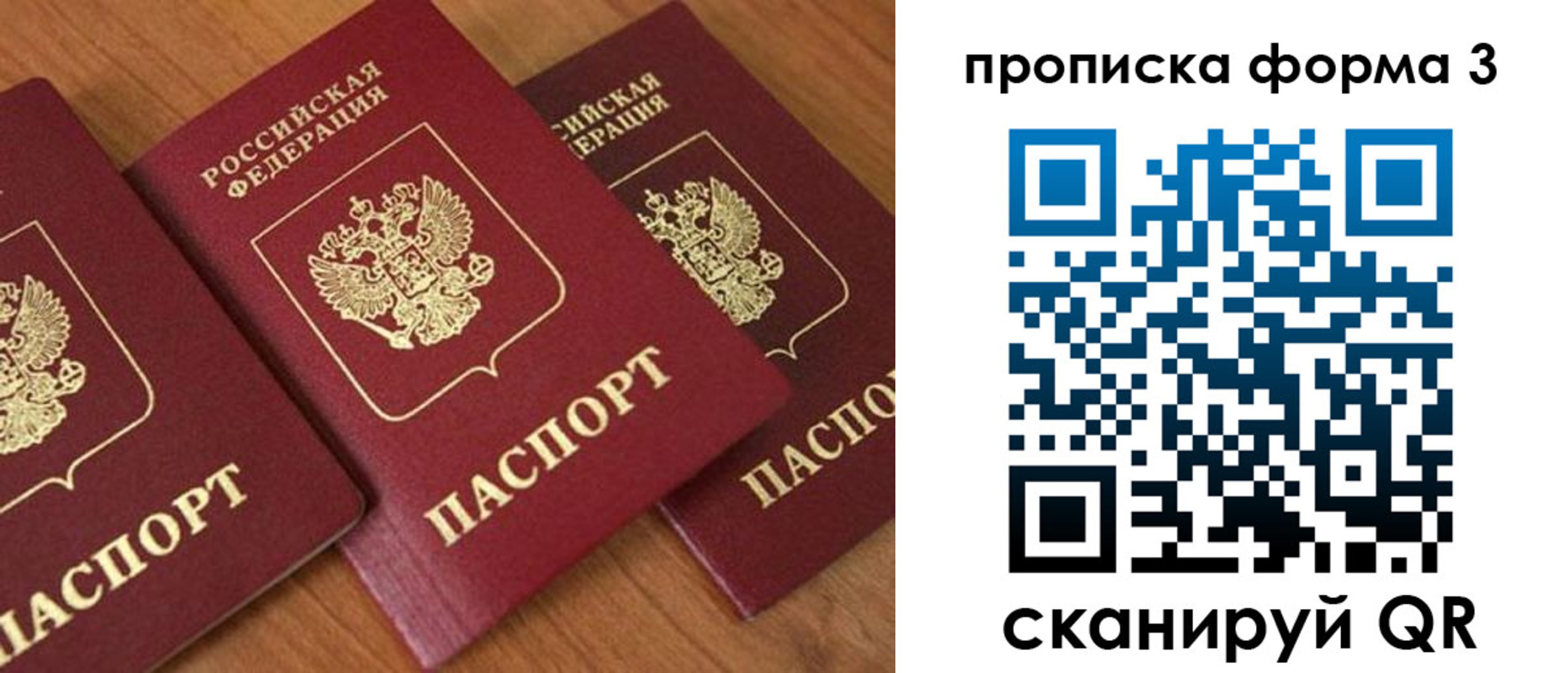 прописка в квартире в Томской области